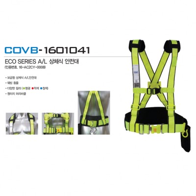 Dây bán thân bao gồm dây giảm sốc 1 móc sắt (khóa bấm) COV - BE-COVB-1601041.1